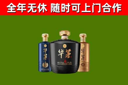麒麟区烟酒回收华茅酒.jpg