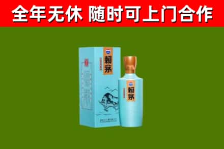 麒麟区烟酒回收纪念赖茅.jpg