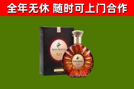 麒麟区烟酒回收人头马XO洋酒.jpg