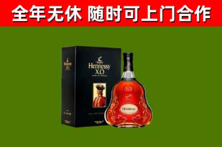 麒麟区烟酒回收轩尼诗XO.jpg