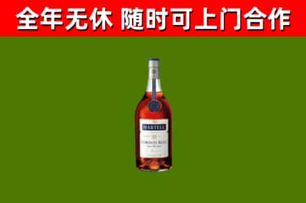 麒麟区烟酒回收马爹利蓝带洋酒.jpg