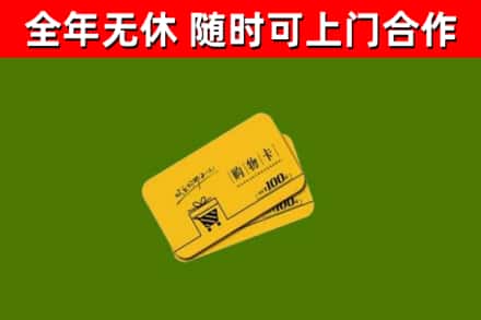麒麟区烟酒回收购物卡.jpg