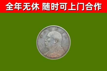 麒麟区烟酒回收袁大头.jpg